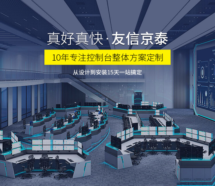 真好真快，友信京泰