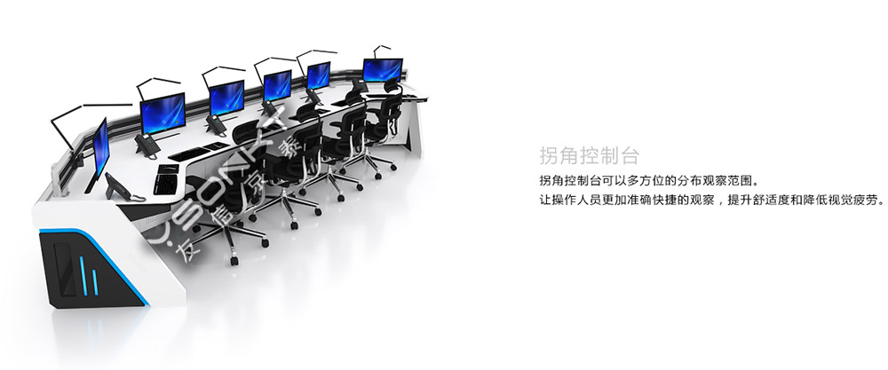 拐角控制臺