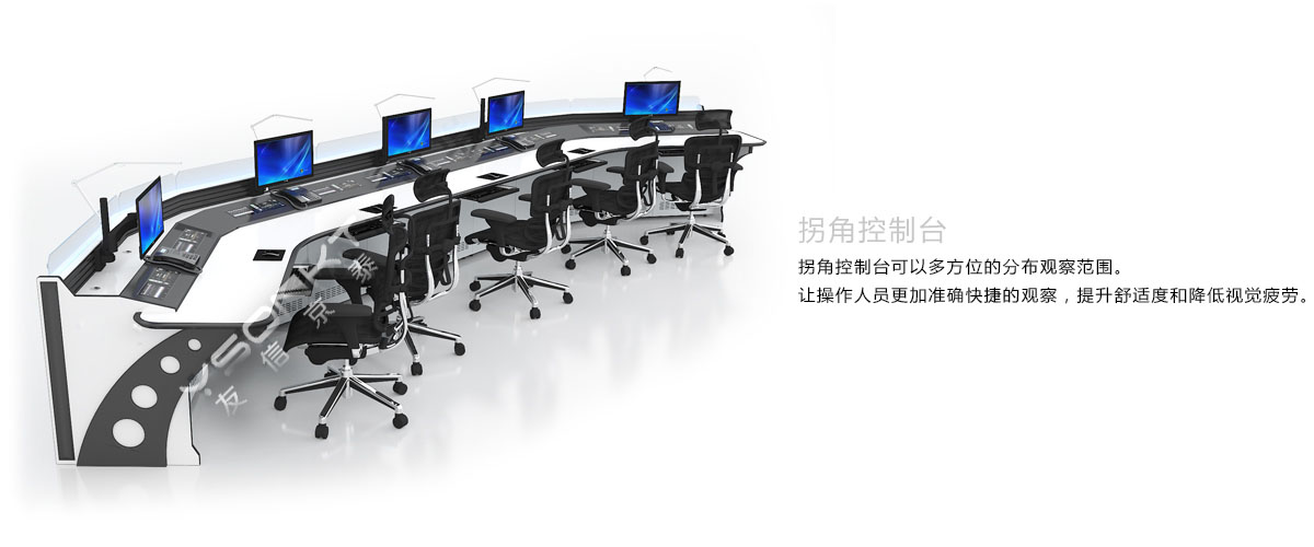 拐角控制臺(tái)